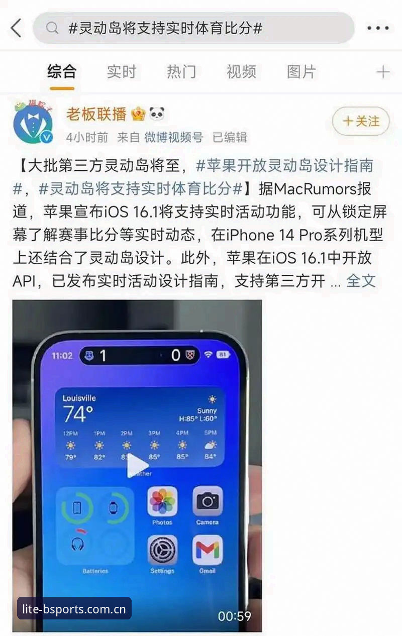 揭秘b体育平台实时比分使用技巧：避开90%用户都会踩的坑