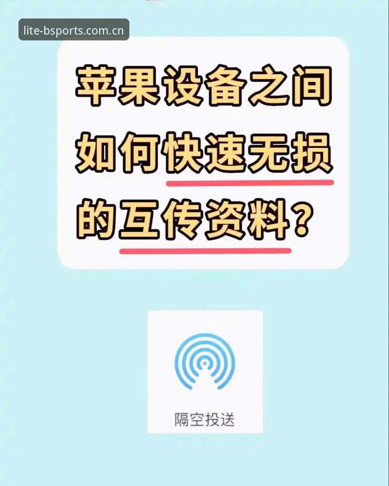 B体育平台苹果设备使用教程：避开适配误区，从官网获取实时体育数据